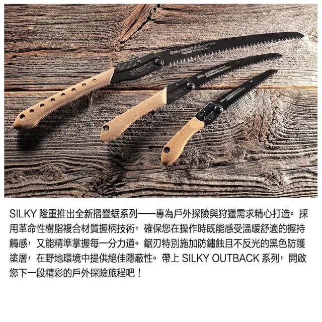 【Silky 喜樂】360mm狩獵鋸754-36(折疊鋸 狩獵鋸 折合鋸 可折疊 摺疊鋸)