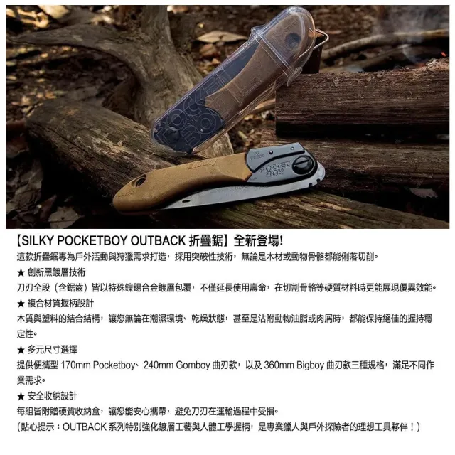 【Silky 喜樂】360mm狩獵鋸754-36(折疊鋸 狩獵鋸 折合鋸 可折疊 摺疊鋸)