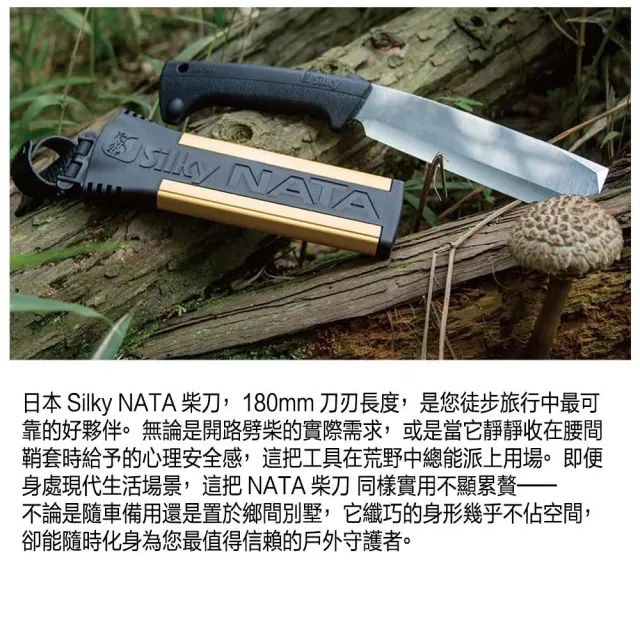 【Silky 喜樂】雙刃 180mm柴刀555-18(柴刀 砍刀 單刃 雙刃 園藝 樹枝修剪 日製)