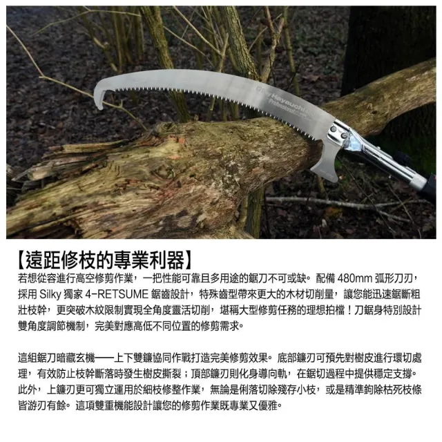 【Silky 喜樂】480mm高枝鋸732-48(高枝鋸 高枝剪 樹鋸 可伸縮 可折疊 修枝鋸 高空鋸)