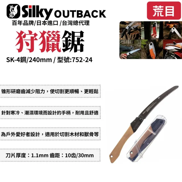 | BALIMAN情報局 【2026】鋸子推薦10款高評價人氣品牌排行榜 | BALIMAN情報局