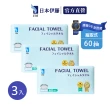 【ITO 日本伊藤】抽取式珍珠紋洗臉巾(1入60抽 3入組共180抽)