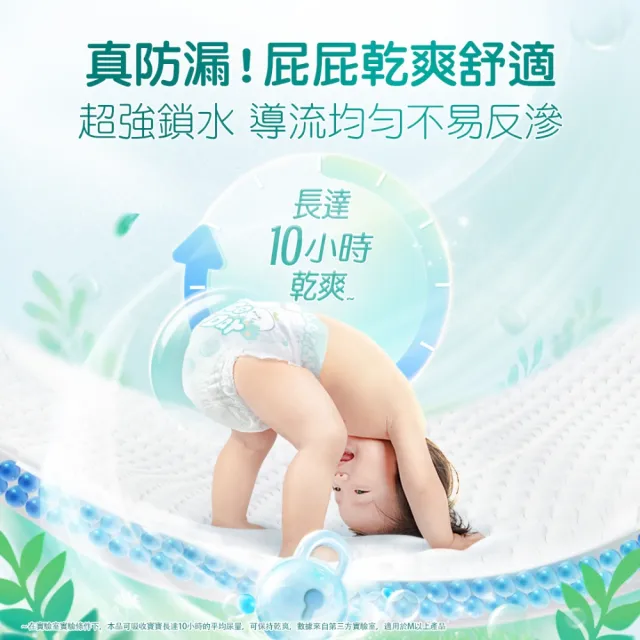 【幫寶適】清新幫 黏貼型 S-XL 嬰兒紙尿褲/尿布(超吸超軟超薄)