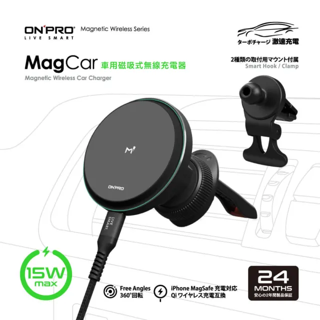 【ONPRO】MagCar 15W車用磁吸式無線充電車架