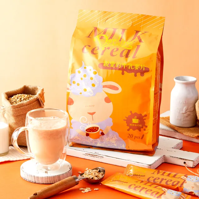即期品【親愛的】咖啡牛乳-袋裝沖泡飲品口味任選(20gX25包/袋;30gX20包/袋;口味任選;咖啡、麥片；無奶精)