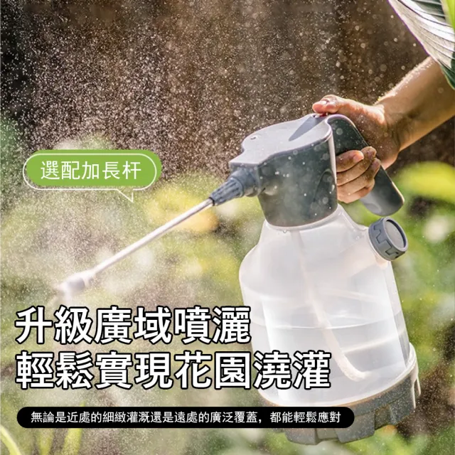 【Kyhome】園藝電動噴壺 超細霧噴水壺 清潔灑水壺 消毒噴霧器 洗車增壓噴壺 3L 附萬向桿