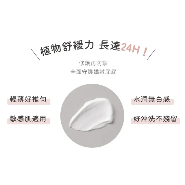 【ISUNEED 子有你】屁屁膏(寶寶紅屁屁必備)