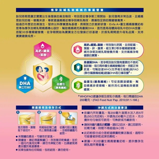 【美強生】官方直營 優生媽媽A+準備懷孕及哺乳媽媽適用_新升級 (900gX2)