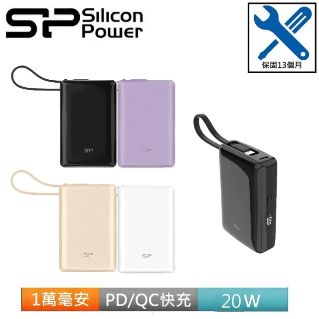 【SP 廣穎】CP10 10000mAh 20W TypeC 自帶充電線雙向快充(小身材大容量/四色可選/有標示Wh)