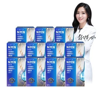 【DV 麗彤生醫】醇耀妍NMN超能飲x11盒(10包/盒-經衛福部許可的天然NMN成分;酵母;荔枝綠茶多酚)