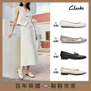 【Clarks】百年英倫 男鞋 女鞋 休閒鞋/樂福鞋/平底鞋(網路獨家限定)