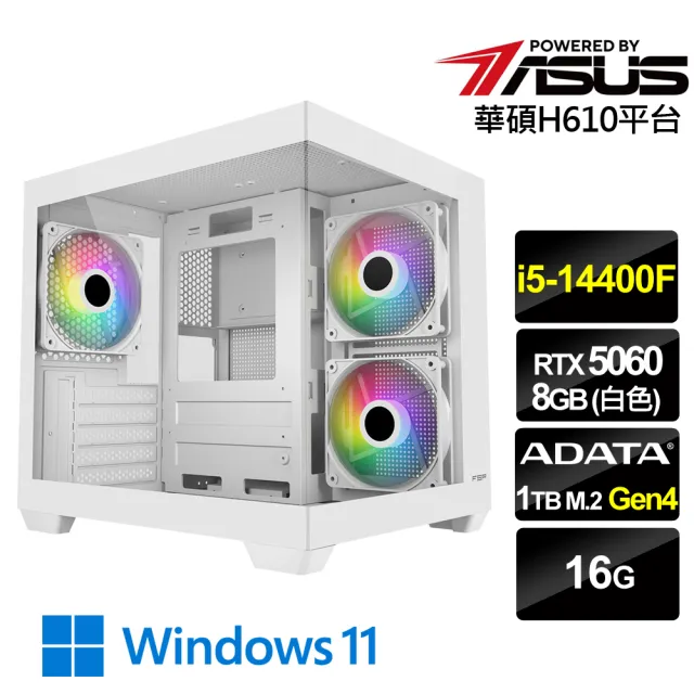 【NVIDIA】i5十核RTX 5060 Win11{冰寒風暴W}電競機(i5-14400F/華碩H610/16G/1TB)