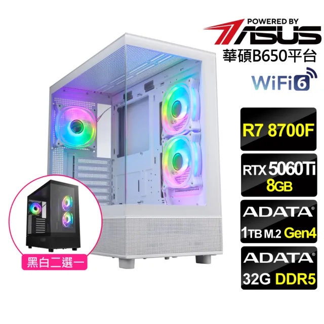 【華碩平台】R7八核RTX5060Ti 8G{渦輪戰機}電競機(R7 8700F MPK/B650/32G D5/1TB/WiFi6)