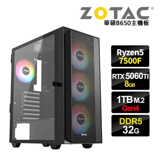【NVIDIA】R5六核GeForce RTX 5060 Ti{唯我獨一A}電競電腦(R5-7500F/華碩B650/32G D5/1TB_M.2)