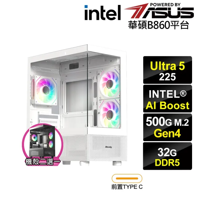 【華碩平台】U5十核{狐狸座N1FB}文書電腦(Ultra 5 225/B860/32G D5/500G)