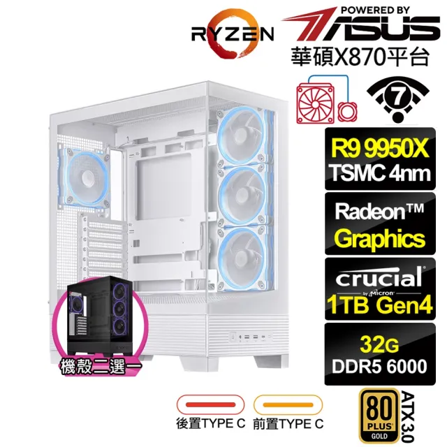 【華碩平台】R9十六核{法那斯N60C}水冷文書電腦(R9 9950X/X870/32G D5/1TB/WIFI)
