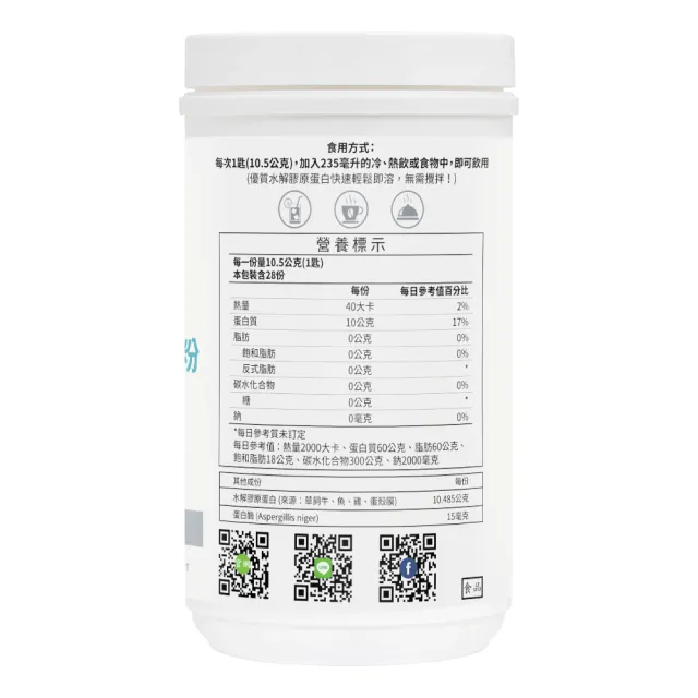 【NaturesPlus 天然佳】全方位水解膠原蛋白粉 3入(六種型態膠原蛋白及16種胺基酸 全方位照顧)