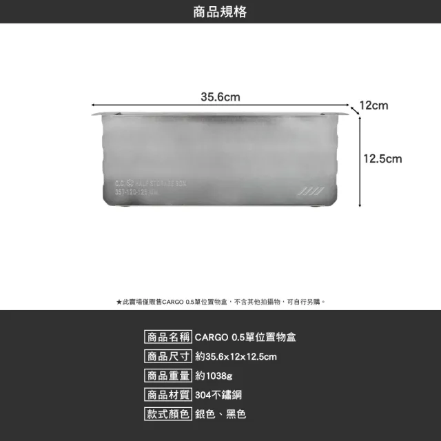 【Cargo】單位桌 0.5單位置物盒(露營桌 折疊桌 桌子 摺疊桌 IGT桌 露營 逐露天下)