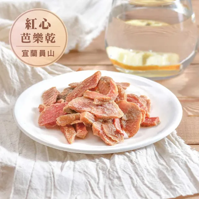 【Bit By Bit 產地咬一口】在地俽香果乾5包任選(每包100g 芭樂 香橙 芒果 番茄 柑橘)