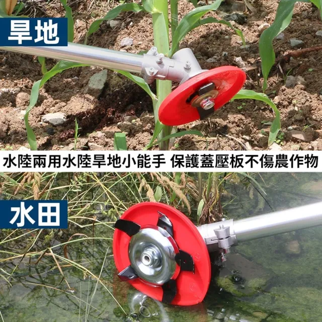 【小達】割草盤 除草盤 除草頭 割草機多功能配件 水陸專用刀片(水田旱地兩用/快速切割/割草不傷苗)