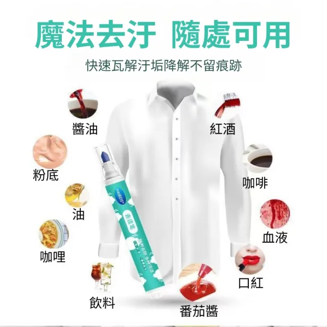 【潔淨專家】HAIBUS海布森去漬筆-3入組(衣物去漬筆 去漬筆 便攜去漬筆 去汙筆 多功能去汙筆 免水洗)