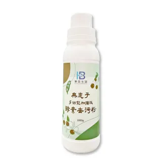 【華寶生醫】台灣製無患子多功能加強版酵素去污粉(1000g/罐)