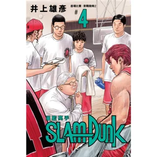 【momoBOOK】灌籃高手新裝再編版 04(電子漫畫)