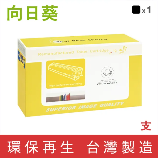 【向日葵】for RICOH M C250 黑色環保碳粉匣(適用RICOH M C250FWB;P C300W)
