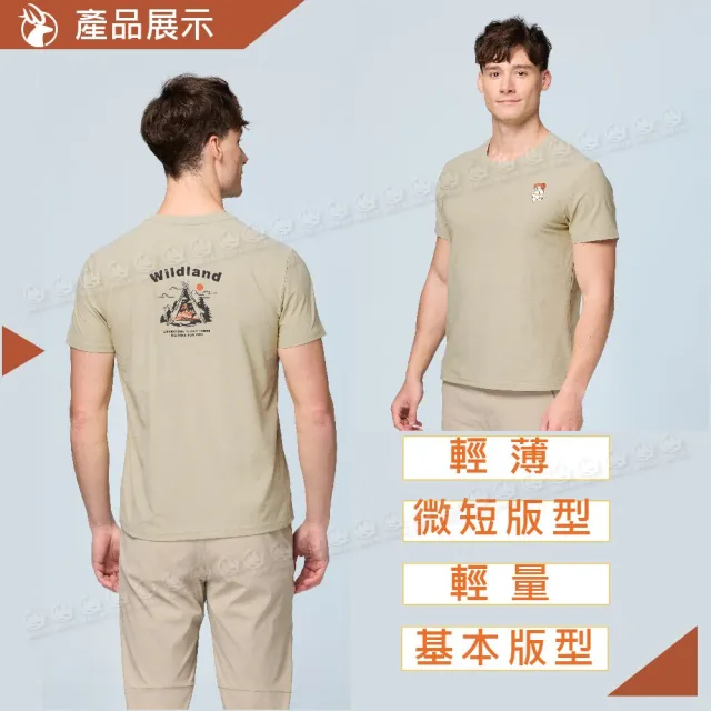 【Wildland 荒野】男 輕量交織快乾機能印花T《秀姑藍山》0B31650/排汗衣/戶外運動機能上衣(悠遊山水+)