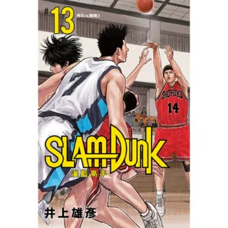 【momoBOOK】灌籃高手新裝再編版 13(電子漫畫)