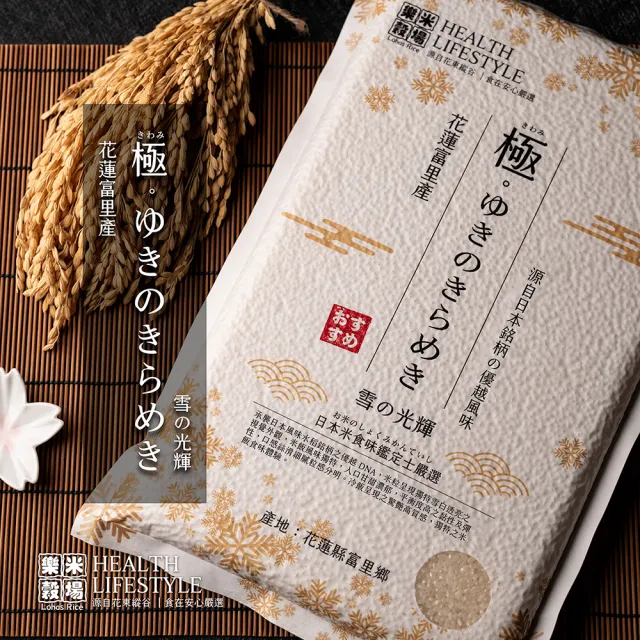 | BALIMAN情報局 【2026】越光米推薦ptt》10款高評價人氣品牌排行榜 | BALIMAN情報局