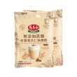 【馬玉山】無添加蔗糖紅藜麥核桃飲系列-四種口味2入組(杏仁/紅豆/黑豆/黑芝麻)