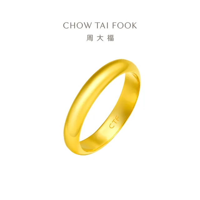 【周大福】光面素圈戒指 經典款情侶對戒 黃金戒指_計價黃金(港圍22號)