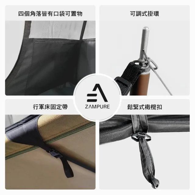 【ZAMPURE】離地 行軍床獨立蚊帳 1人(單人帳篷 雙人 防蚊 行軍床 行軍床帳篷 露營 逐露天下)