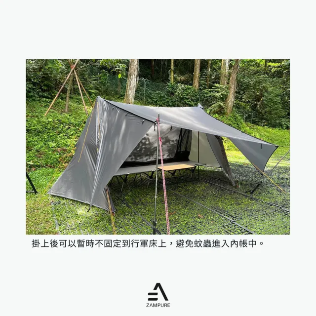 【ZAMPURE】離地 行軍床獨立蚊帳 1人(單人帳篷 雙人 防蚊 行軍床 行軍床帳篷 露營 逐露天下)