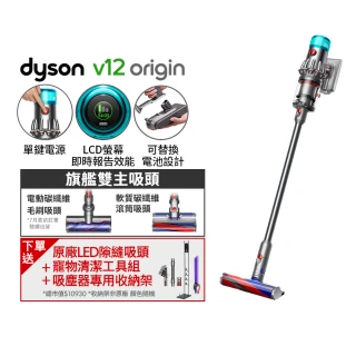 【dyson 戴森】V12 Fluffy Origin SV44 輕量無線吸塵器(銀灰色)_獨家寵物組