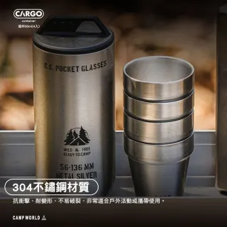 【Cargo】酒杯50ml 4入(不鏽鋼杯 戶外餐具 餐具 露營杯 露營杯子 露營餐具 杯子 酒杯 露營 逐露天下)