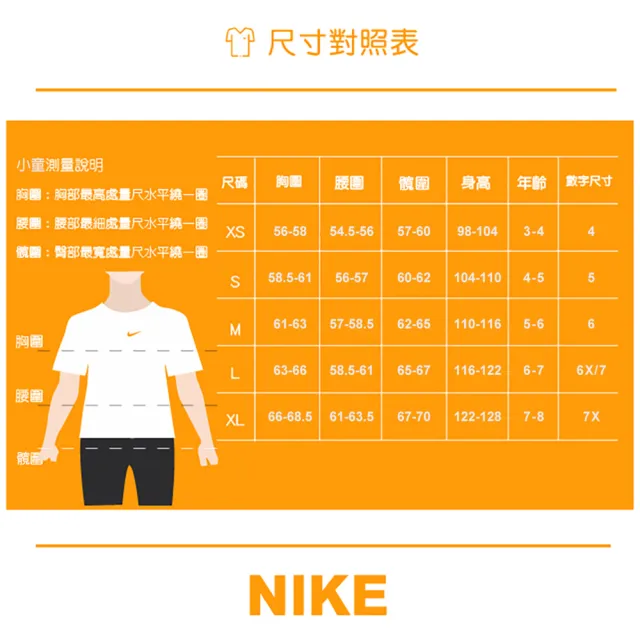 【NIKE 耐吉】兒童 童裝 短袖上衣 - NY2522092PS002