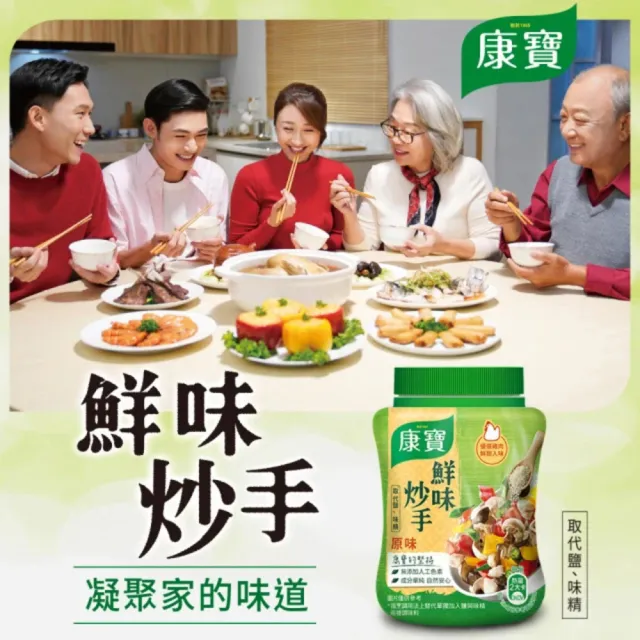 【康寶】鮮味炒手囤貨7件組240gx1+500gx6(炒手/取代味精)