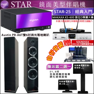 【音圓】STAR-25 鏡面點歌機4TB+觸控螢幕+KS-600擴大機+MS-646 UHF888H麥克風+PR-A6T喇叭(觸控螢幕二選一)