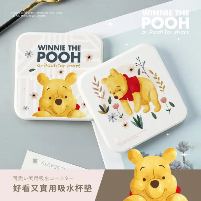 【收納王妃】迪士尼 維尼花草風系列 硬式珪藻土杯墊10*10cm 小熊維尼 杯墊 硅藻土(2入/組)