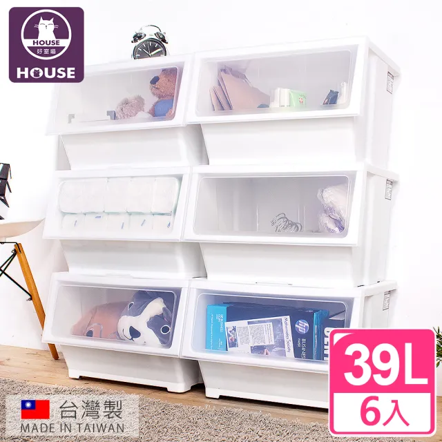 【HOUSE 好室喵】46面寬艾夏掀蓋式可堆疊玩具衣物收納箱39L-6入