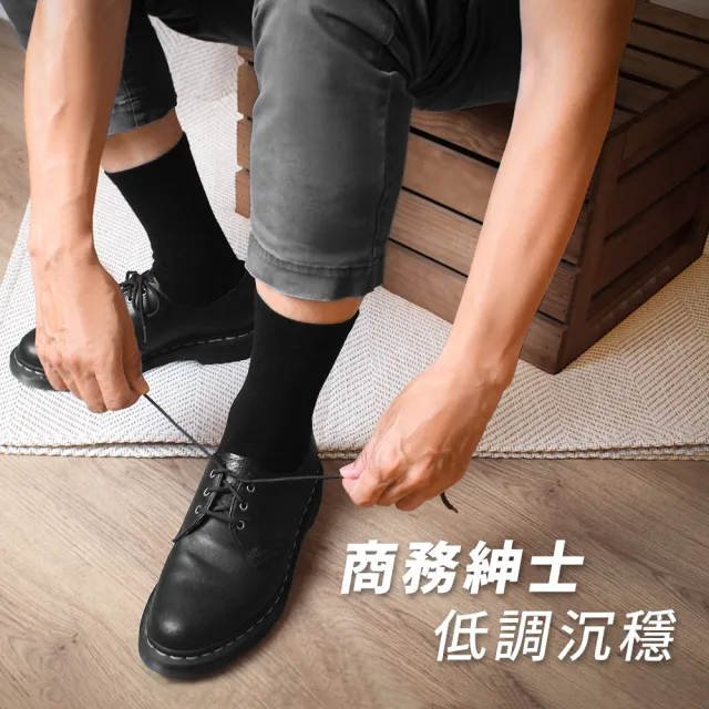【PULO】買5送4 黑白純色精梳棉襪-共9雙(男女襪/短襪/學生襪/一般厚度/涼感透氣襪/素色襪/運動襪/襪/襪子)