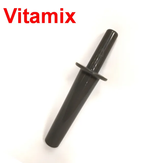 【Vita-Mix】美國製維他美仕 調理機果汁機冰沙機 32oz / 48oz專用攪拌棒(美國原廠貨)
