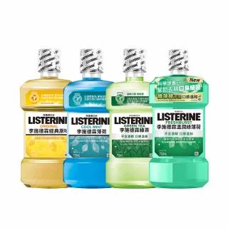 【Listerine 李施德霖】綠茶防蛀/溫潤綠薄荷無酒精/薄荷/原味漱口水(750ml)