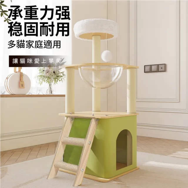 【AOYI奧藝】簡約風木質太空艙貓跳台95cm(貓爬架/貓咪瞭望台/牛津布防潮貓抓柱/貓別墅/貓窩)