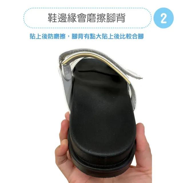 【鞋博士嚴選鞋材】防磨腳鞋帶貼後跟貼腳背貼(隨意剪裁防止鞋帶鬆脫掉鞋 高跟涼鞋帶)