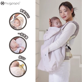 【hugpapa】抗UV輕量機能薄涼外罩 推車適用 / 全品牌背巾適用(夏季清爽寶寶配件)