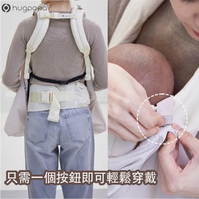 【hugpapa】抗UV輕量機能薄涼外罩 推車適用 / 全品牌背巾適用(夏季清爽寶寶配件)