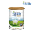 【卡洛塔妮】高鈣羊奶粉800G/罐(優蛋白/好消化/成人營養/高鈣奶粉/100%純生乳/添加鐵質/沖泡飲品)